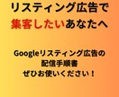 リスティング広告配信設定マニュアルを提供します 画像付きで初心者の方でも手順をわかりやすく解説しています。 イメージ5