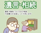 河童が遺言相続の話をききますます どんな些細なことでもOK！気軽にご相談ください イメージ1