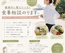 ランニング好き栄養士が食事相談のります 一人ひとりに合わせた、現実的な健康習慣を◎ イメージ1