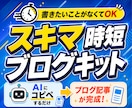 AI副業ブログ｜SEO記事作成方法とツール渡します 【コピペも簡単】初心者や主婦がライター経験ナシで検索上位表示 イメージ1