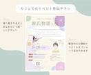 オシャレで可愛い♪分かりやすいチラシ作ります 見る人の心をつかむ、やさしいデザインをお届けします イメージ6