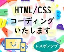 コーディングいたします 低価格でコーディングいたします。 イメージ1