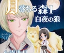 小説の表紙や宣伝用イラストを描きます タイトルや作者名入れ・作品掲載サイトの表紙サイズにも対応可！ イメージ4
