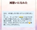運命人か見極め、どうしたら結ばれるのか伝えます 気になるお相手との魂の統合が待っているかもしれません イメージ5