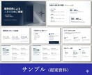 ＰｏｗｅｒＰｏｉｎｔ資料作成いたします どんな資料も目的に応じて見やすく作成します！！ イメージ2