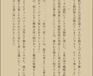 脳内妄想を形に！あなたの為だけの小説制作します 【NL、BL、GL、TSF、夢対応】どんなシチュでも執筆代行 イメージ6