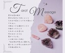 3回のタロットで具体的にリーディングしていきます 2回のチャット（トータル４５分）で実際の対面鑑定に負けない！ イメージ1