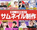 YouTubeサムネイルを作成します YouTubeサムネイルを作成！Vtuber歓迎！ イメージ1