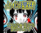 今日から貴女は変われます なぜならば私の「占心理術」と出逢えたから…！！ イメージ1