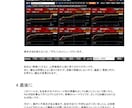 ランキングから「ザラ場」銘柄を選定します MARKET SPEEDⅡにインポートする銘柄を作成 イメージ5