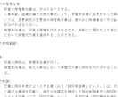 比較してね。すべてで圧倒的な就業規則を作ります 従業員を雇う時、トラブルを防ぎたい時、助成金を考えている時に イメージ9