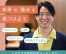 あなたの隠れた強みを特定し、動ける自分をつくります ミズカラ修了コーチによるオンライン認知科学コーチング イメージ1