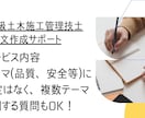 １級・２級土木施工管理技士の経験論文相談対応します １級取得者が経験論文のお悩み事回答します！ イメージ4