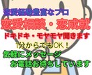 気になる相手の気持ち、恋愛悩みアドバイスできます 友達の恋成就、恋愛悩み解決、誘い方、異性との出会い方など助言 イメージ1
