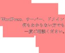 限定5枠！WordPressのホームページ作ります スマホ対応のホームページをWordPressで制作いたします イメージ5