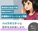 女性/プロが魅力的なナレーションをお届け致します 地上波作品多数出演/迅速丁寧/低コスト/高品質 イメージ1