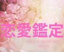霊感タロットで気になる相手のお気持を覗き見♡します 48時間鑑定。復縁/片想い♡恋愛成就へのみちのりをナビゲート イメージ1