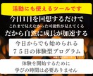 毎日1分で気づきと成長を加速させることができます 仕組みとツールをそのまま使って活動することも可能です イメージ1