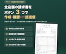 請求書のPDF作成とメール一括送信を自動化します GAS｜誤送信防止つき・インボイス対応 イメージ1