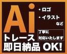 最安値！画像・PDFをイラレでデータ化します イラスト、画像のデータ化を丁寧に素早く対応いたします！ イメージ1