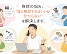 分からない！を解決！身体づくり相談室ます 現役トレーナー！14年間の現場経験を、あなたの健康サポートに イメージ1