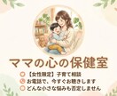 子育てのお悩みをお聞きします ＊今すぐ電話相談できます＊幼稚園教諭・保育士が対応 イメージ1