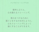 プラス思考について、学べます 〈メントレ〉明るく積極的な気持ちと行動のコツが分かる！ イメージ2