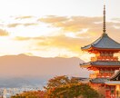 2023年（令和5年）あなたの吉方位を占います 願いが叶う！吉方旅行で開運しましょう イメージ9