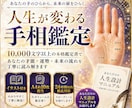 24h納品✨1万文字の詳細な手相鑑定書を作成します あなたの手相から未来を予測し、人生好転のアドバイスをお届け✨ イメージ1