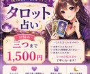 お悩み3つまでタロット心に寄り添い占います お悩みに沿ってタロットからのメッセージを丁寧にお伝えします。 イメージ1