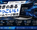 最短3日納品!高品質サイト・LP・ECを制作します 急ぎの案件24時間対応・最短3日でプロ品質のサイトを納品。 イメージ2