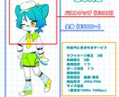 SDキャラ、ミニキャラ描きます 商用利用可能○立ち絵やアイコンにお使い頂けます！ イメージ2