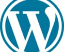 WordPressでアフィリエイトブログを作ります 格安で即日にWordPressのアフィリエイトブログを納品 イメージ1