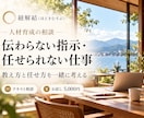 部下が育たない悩みに指示と任せ方を提案します 伝わらない指示・抱え込む仕事を育成の視点で整理 イメージ1