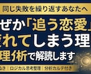 大切にされる関係へ！恋愛の思考パターンを改善します 追う恋愛に疲れたあなたへ｜悩みの原因を根本から整理 イメージ1