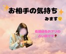 お相手の気持ちを占います 今、私のことどう思ってる？タロット78枚を使って占います！ イメージ1