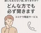 弱音OK！経験者が話聞きます 再発ストーマ生活経験者が“本音”を聴きます イメージ1