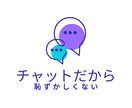 2日間で5回以上のやり取りを約束します チャットでなんでも気軽に話して下さいませ(´∀｀) イメージ2