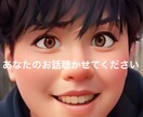 仕事、恋愛、対人関係等悩んでいる方に寄り添います 第三者だから話せる事、たくさんお聞かせください！ イメージ1