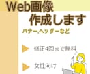 安い価格でバナー,ヘッダー製作いたします おしゃれな女性向けバナー,ヘッダーお任せください！ イメージ1