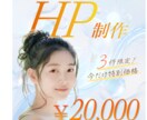 専門知識不要 !! ｢ らくらく管理 ｣ できます スプレッドシート連携 !カスタム ホームページ制作 ! イメージ1