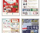 集客に強いわかりやすいチラシデザイン致します オリジナルデザイン！エステサロン様などご注文多数！ イメージ4