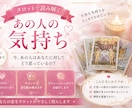 あの人の気持ち・本音を丁寧に占います 【恋愛タロット】片思い・恋人・復縁対応 イメージ1