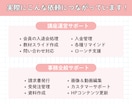 オンライン秘書に何を頼めるか相談に乗ります オンライン秘書を導入したい方の不安や疑問を解決します！ イメージ9