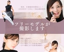 フリーモデルが商品撮影いたします 【肖像権使用期限なし！】アクセサリー、化粧品、日用品、撮影 イメージ1