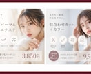 ホットペッパー掲載画像作成いたします 女性が目を惹く◎AI画像生成も対応可能 イメージ4