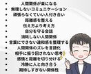リピーター様限定でアドバイスいたします コミュニケーション・第一印象を好印象を与える思考を伝授 イメージ2