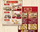 飲食系ならココ！現場経験20年のプロが作ります 2ページ目から半額以下！売りたい物へ誘導＆客単価アップへ イメージ2