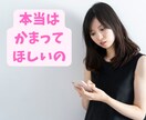秘密厳守◆誰にも言えない秘密や過去を聞きます 僕に話すことで少し楽な気持ちになれるかも知れません イメージ7