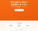 9800円で1ページLP制作|最短7日でやります 格安LP・スマホ対応・修正1回・7日納品 イメージ4